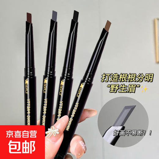 Double-ended eyebrow pencil is waterproof and sweat-proof, long-lasting and not easy to smudge. Beginner's eyebrow brush provides three-dimensional color for cosmetics. Double-ended eyebrow pencil - black 3-pack