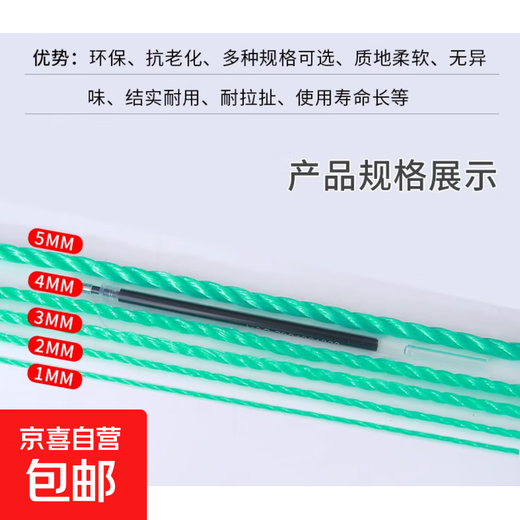 Rope, nylon rope, greenhouse, fruit and vegetable hanging rope, climbing rattan rope, fishing net rope, threading and packing rope, thin rope, wear-resistant, new material, 2mm thick, 100 meters, can be marked red, white, green