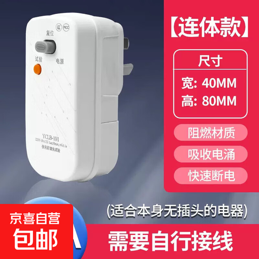 Water heater leakage protection plug socket leakage protection electric water heater special anti-leakage protector switch with 16a conjoined leakage protection plug 10A No Specifications
