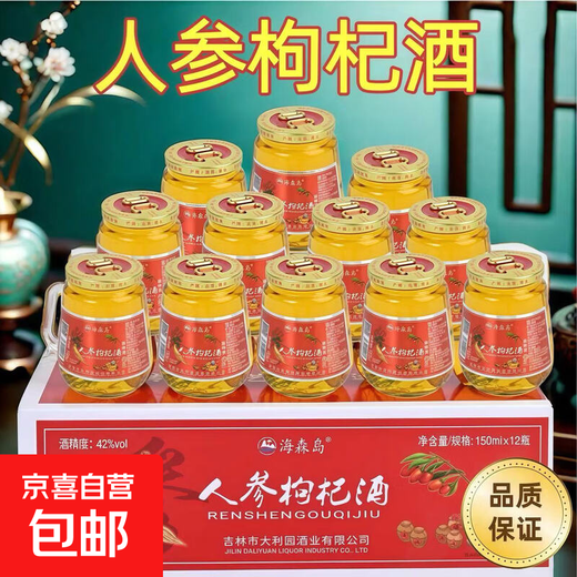 Ginseng et Wolfberry Wine Préparation du vinage Vinage NON SAILLE PRANCE DE VIN SAILLE Coupe 42% Vol 150 ml 1