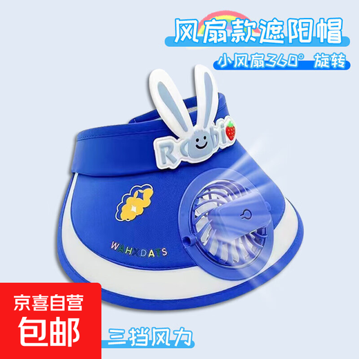 COZY JIEHUI new children's sun hat with charging fan hat summer sun hat girls fashionable break dark blue