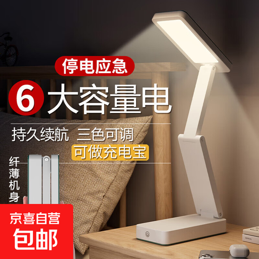 Desk lamp eye protection study eye protection desk lamp dormitory lamp bedroom bedside lamp folding rechargeable battery lamp Yimo Lin Jun L95 large capacity power bank function + charging cable