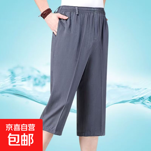 Jinlingcheng summer thin ice silk eight-point men's casual middle-aged and elderly shorts dad's shorts loose deep crotch elastic dark gray 4XL recommended 155-170Jin Jin equals 0.5 kg