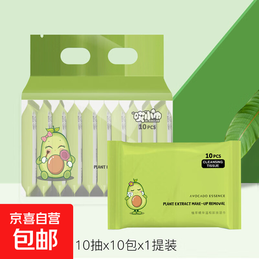 Lingettes démaquillantes à l'avocat Lingettes démaquillantes nettoyantes jetables pour le visage paresseuses Lingettes nettoyantes portables pour le visage 10 pièces 3 paquets de lingettes humides à l'avocat 10 pièces/paquet Emballage extérieur expédié au hasard
