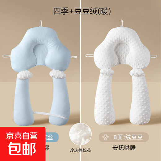 Baby shaping pillow to correct and prevent eccentric head shape for 0 to 6 months and 1 year old newborn baby to soothe and sleep for all seasons, 0 to 24 months, blue - Four Seasons Tencel + Beanie Velvet