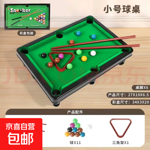 Mini pool table parent-child interactive toy indoor mini educational game for boys small pool table (19.2*27.5*7.5cm)