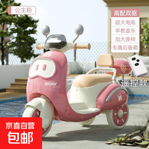 Children's electric car baby tricycle can be charged with remote control, princess pink, top version, extra large battery + remote control