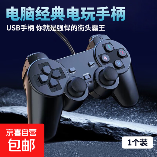 USB wired game controller game controller laptop PC arcade wired controller classic Overlord FC King of Fighters double controller wired game controller activity pack-1 piece