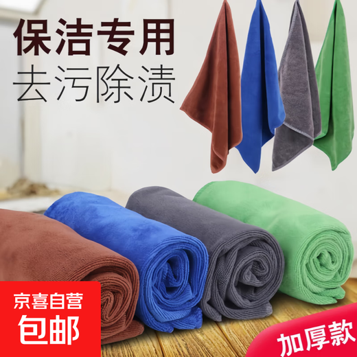 Rag cleaning special towel absorbent thickened fine fiber dishwashing cloth lint-free housekeeping cleaning and wiping glass 30*30cm thick style 5 packs in random colors