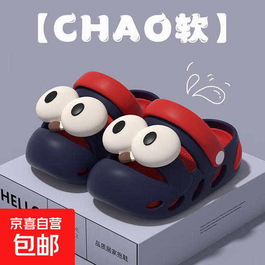 New popular EVA children's hole-in-the-wall shoes, children's soft-soled anti-slip and anti-collision shoes, baby toe-covering two-wear slippers for wading, dark blue big eyes EVA soles can be removable and washable 15, suitable for feet length 14CM, size 22-23