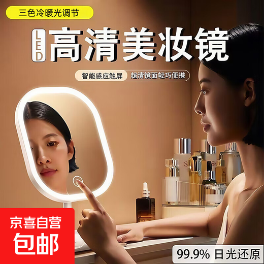LED beauty mirror, make-up light mirror, desktop mirror, smart, with light, bedroom table, beauty fill-in light, Women's Day gift for girlfriend, off-white LED make-up mirror