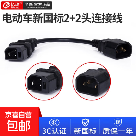 Electric vehicle charger adapter brand universal output conversion cable electric pile new national standard battery socket connection hole lead-acid new national standard 2+2 adapter cable