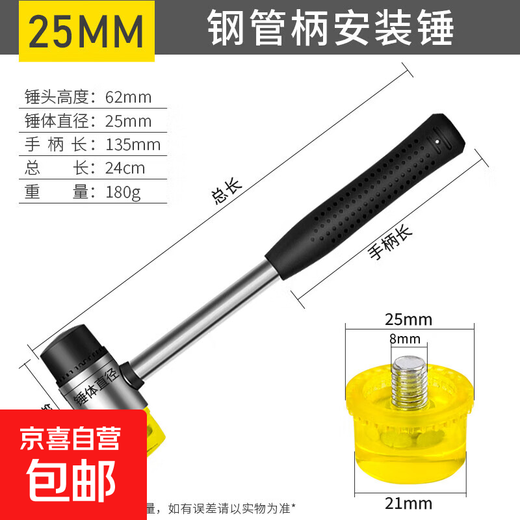 Rubber hammer for floor tiles, special small hammer, woodworking tile hammer, solid hammer, dyeing rubber hammer, hammer head, steel pipe handle, 25mm rubber hammer