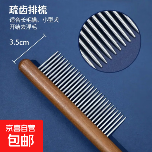 Best-selling hot-selling comb, special combing brush for cat combing, long-haired, dense-toothed needle comb, knot-breaking and floating hair artifact, pet comb - brown comb teeth - 1 piece, no Specifications