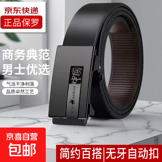 Authentic Paul belt Chinese style automatic buckle toothless belt men's high-end trendy fashion belt new style black 120cm