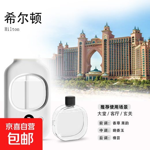 Aromatherapy machine household automatic fragrance machine fragrance machine Kafeila same essential oil air freshener diffuser machine hotel toilet deodorizing perfume indoor girl gift 1 host + 1 essential oil Hilton