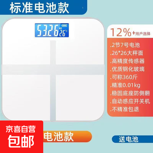 Electronic scale household weight scale body fat scale rechargeable household precision electronic scale human dormitory precision weight scale tempered glass kilogram precision weight scale white model battery model