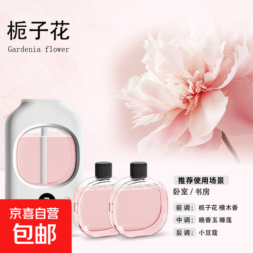 Aromatherapy machine household automatic fragrance machine fragrance machine Kaffir same essential oil air freshener diffuser machine hotel toilet deodorizing perfume indoor girl gift 1 host + gardenia*3