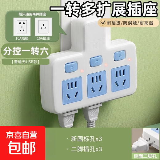 Household genuine multifunctional socket Xiaomi same type converter wireless expansion plug usb plug panel high power sub-control all copper S3 one to three 2500W