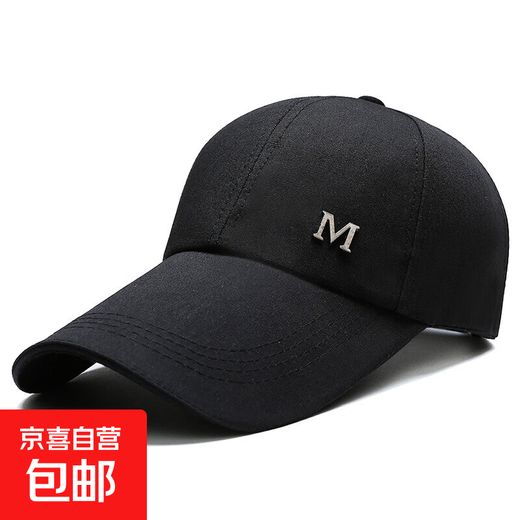 Baseball cap peaked cap outdoor sun hat sunshade casual men's sun protection extended summer M label black one size 56