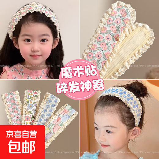 Children's widened Velcro hair sticker hairpin baby does not hurt hair bangs sticker broken hair artifact girls hair hoop gift 15# princess 4 pieces