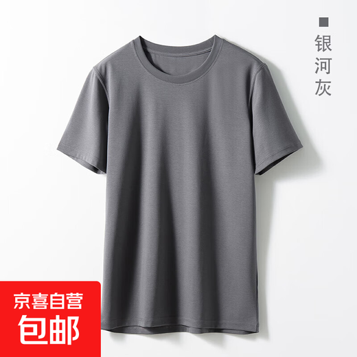 【阿玛尼制造商】莫代尔短袖t恤男夏季半袖圆领打底衫纯色B6167 银河灰 3XL （160-180斤）
