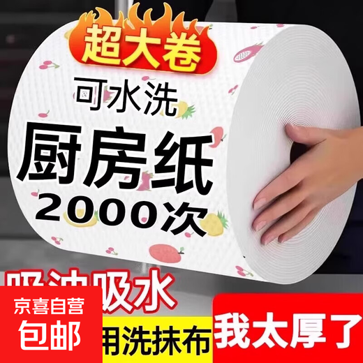 Washable kitchen paper lazy rag wet and dry use absorbent reusable paper disposable jacquard dishwashing cloth 25*22 thick jacquard 1 layer 75 pieces*1 roll 5 rolls