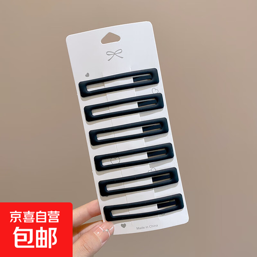 Temperament bb clip women's forehead bangs clip back of the head broken hair clip headband hair clip one-word clip 2025 new hair clip 4# black 6-piece set