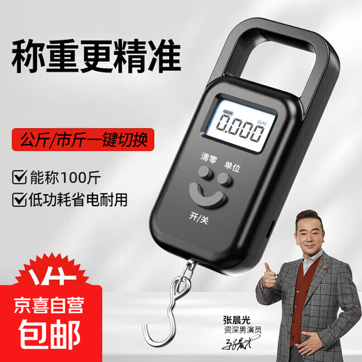 Zhang Chenguang endorses portable electronic scale, portable high-precision household express scale, spring scale, weighing food, luggage scale, fishing scale, long-life rechargeable model, black 50 kg - accuracy 5 grams