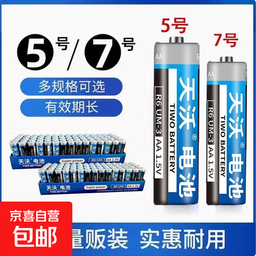 No. 5 and No. 7 batteries, mercury-free, environmentally friendly batteries for household gas stoves, children's toys, remote controls, electrical materials, carbon properties, No. 5 batteries, 3 pieces (9 pieces in hand)