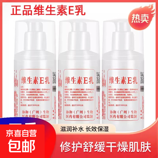 Vitamin E milk hydrating moisturizing cream, moisturizing, whitening, lightening hand wrinkles, preventing dryness, affordable 1 bottle, 100g, hydrating and moisturizing, large capacity