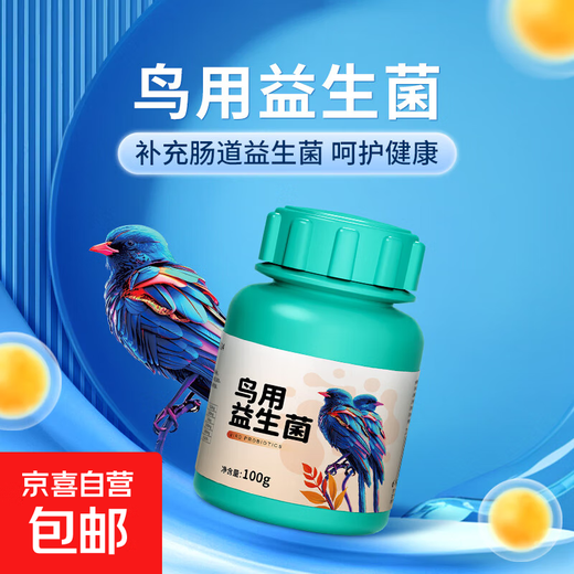 Probiotic live bacteria powder for birds, parrot, cockatiel, diarrhea and diarrhea, special electrolyte multi-dimensional glucose powder for birds, bird feed and additives, probiotics for birds 100g