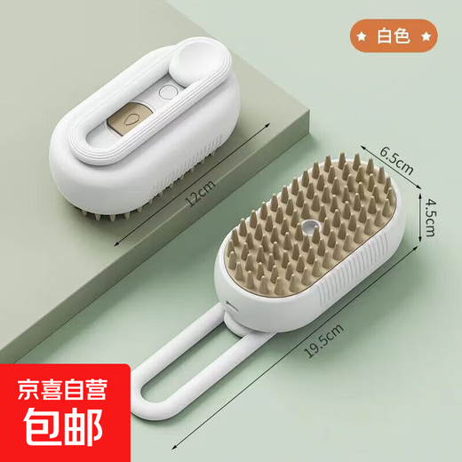 Pet spray massage comb cat comb hair brush dog hair and cat hair cleaner dog comb cat hair removal artifact rotating model (white)