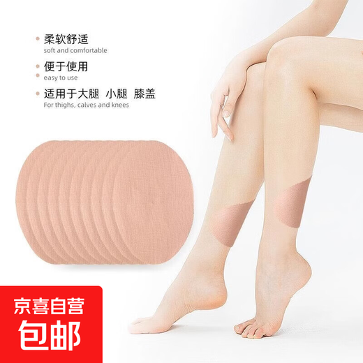 Inner thigh anti-wear patch for men and women, anti-friction fat man's leg guard, fat man's invisible anti-wear artifact, leg-grinding foot patch, anti-wear patch-4 pack-skin color