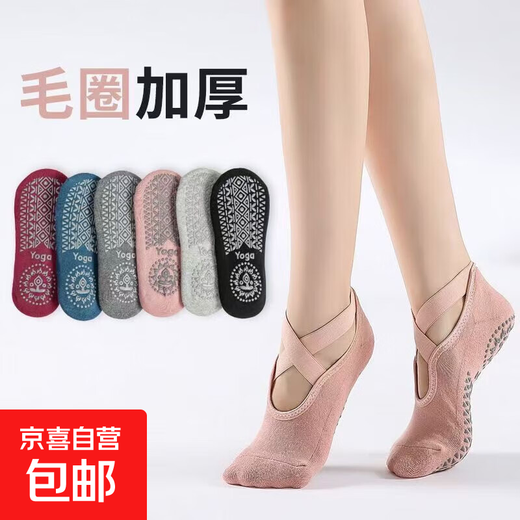 Spring and summer new beginner women's professional yoga socks with cross-belt terry thickened anti-slip dotted Pilates socks, 3 pairs in random colors, one size fits all