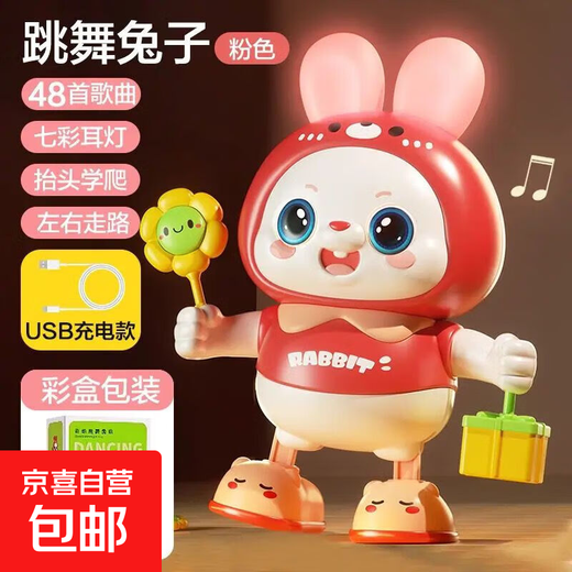 Baby Electric Dancing Rabbit Douyin El mismo estilo practica y roda sobre los juguetes de robot rastreo para convencer al bebé. Bailing Lindo Rabbit [Rojo] 47 Canción USB Carga