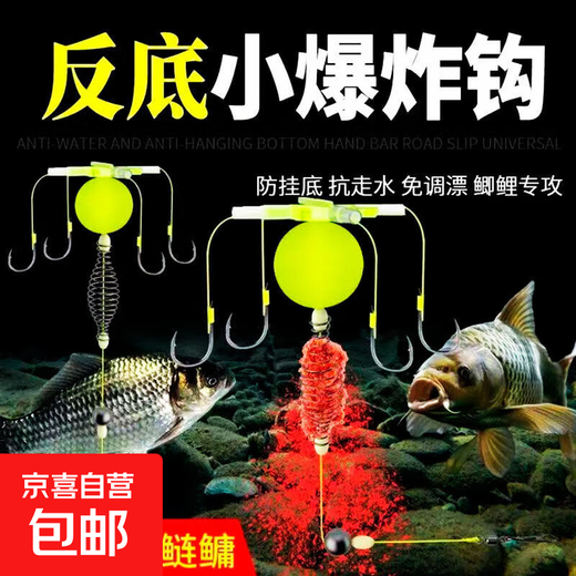 Anti-bottom small explosion hook anti-off-bottom silver carp sea pole throwing fishing group Qianyousi hook anti-hanging bottom anti-water crucian carp anti-bottom explosive hook fishing group 4 hooks-7#
