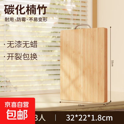 Planche à découper en bambou, planche collante, planche à découper domestique, planche à découper de cuisine, planche à couteaux en bambou massif 32x22x1.8cm
