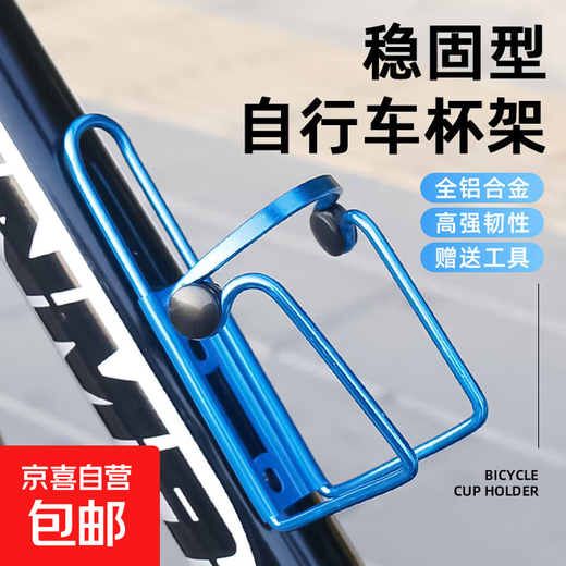 Aluminum alloy water bottle holder for bicycles, ultra-light water cup holder, double-bead mountain bike, road bike, quick-release water bottle beverage holder, aluminum alloy double-bead cup holder - two at random