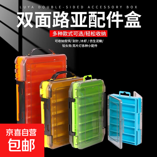 Double-sided lure box, double-layer thickened hard bait storage box, multi-compartment portable one box, accessories box, sea fishing storage Lure box-orange large, double-sided, 14 compartments, no Specifications