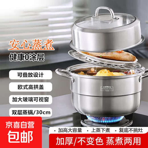 Supor's same style stainless steel steamer, double bottom soup pot, steamer, household steamer, multi-purpose steamer, double layer 30cm