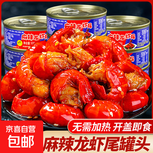 Spicy lobster tails canned ready-to-eat snacks to satisfy your cravings. Delicious fresh ingredients for snacks and snacks. Clean ingredients. Ready-to-eat spicy lobster tails*2 cans.