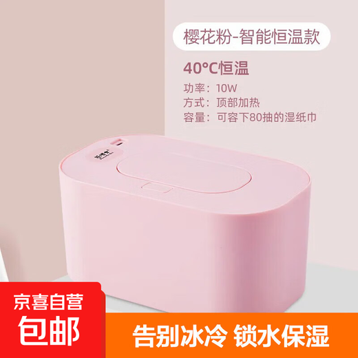 Wet wipes heater household portable constant temperature small baby baby wipes mask warm insulation box mechanical model non-temperature adjustable