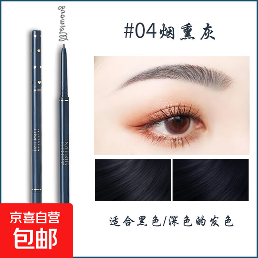 Ultra-fine double-head rotating eyebrow pencil for natural coloring. Beginner student eyebrow pencil is waterproof, sweat-proof and not easy to smudge. 4# smoked gray (blue rod eyebrow pencil)