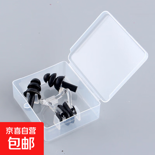 Swimming earplugs, nose clip, three-piece set, silent, waterproof, silicone, water-proof, student training and competition earplugs, black nose clip earplugs, boxed, random
