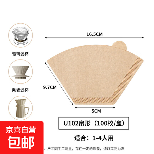 Hand-brewed freshly ground coffee filter paper for 1-4 people. Multiple Specifications 100 pieces. Wood pulp disposable. Wood color fan-shaped style. 1-4 people. 100 pieces.