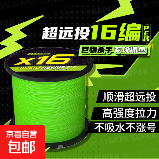 Japan imported ygkpe super 16 braided colorful Luya special PE line main line fishing line anchor fish black wear-resistant multicolored 16 braid 500 meters anchor fish black 8.0