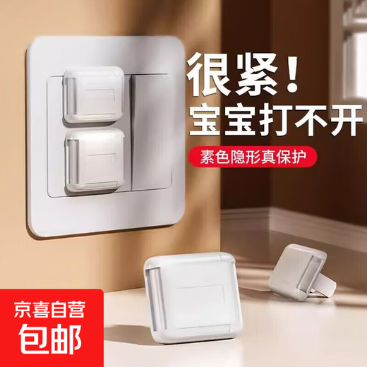 Socket protective cover for infants and young children to protect against electric shock switch plug protective cover jack safety plug 24 pieces 12 two-phase + 12 three-phase