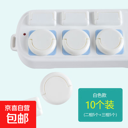 Socket protective cover for babies and children to prevent electric shock safety plugs for children's plug strips power jack plug insulation protective cover 5 pcs for two holes + 5 pcs for three holes 10 pcs in total No Specifications