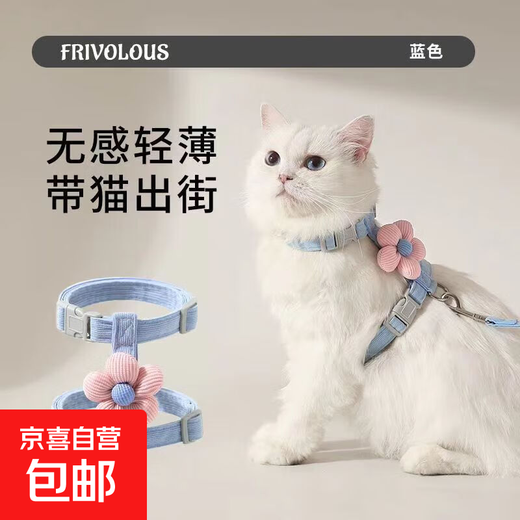 Flower traction rope, cat traction rope, anti-breakaway, cat traction rope, cat rope, cat traction, adjustable when going out, I-shaped flower, blue, S size, recommended 2.5-8Jin Jin equals 0.5kg